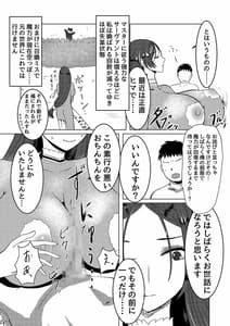Page 11: 010.jpg | 頼光ママとえっちする本 | View Page!