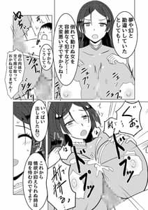 Page 12: 011.jpg | 頼光ママとえっちする本 | View Page!