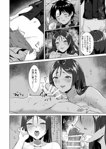 Page 7: 006.jpg | 頼光ママと秘密の虚数潜航 | View Page!