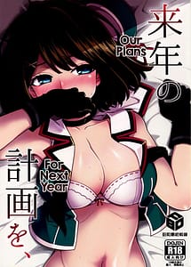 Cover | Rainen no Keikaku o | View Image!