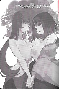 Page 2: 001.jpg | 落花狼藉 | View Page!