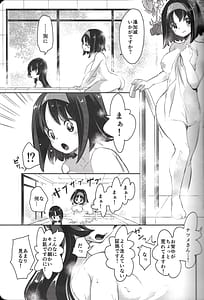 Page 4: 003.jpg | 落花狼藉 | View Page!