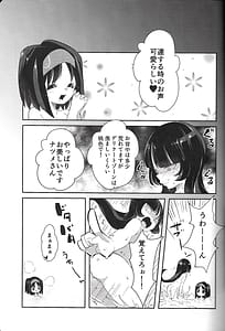 Page 12: 011.jpg | 落花狼藉 | View Page!