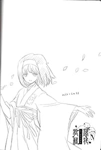 Page 13: 012.jpg | 落花狼藉 | View Page!