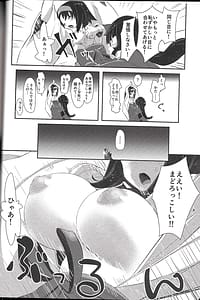 Page 15: 014.jpg | 落花狼藉 | View Page!