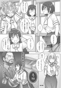 Page 8: 007.jpg | 楽園よりも遠い場所 | View Page!