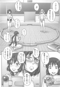 Page 13: 012.jpg | 楽園よりも遠い場所 | View Page!