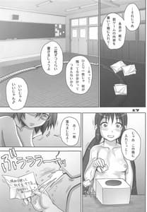 Page 16: 015.jpg | 楽園よりも遠い場所 | View Page!