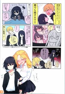 Page 8: 007.jpg | らくがき4コマ アニキと俺と ツイッター再録本 | View Page!