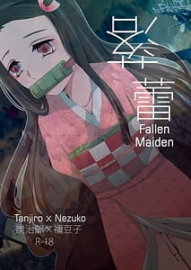 Page 1: 000.jpg | 落蕾 | View Page!