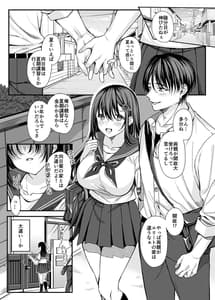 Page 2: 001.jpg | 落陽を追う向日葵～寝取られ堕ちた僕の彼女～ | View Page!