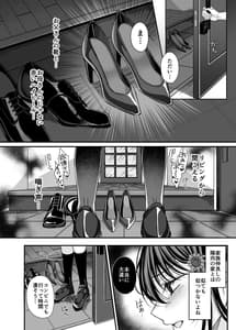 Page 3: 002.jpg | 落陽を追う向日葵～寝取られ堕ちた僕の彼女～ | View Page!