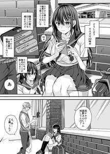 Page 4: 003.jpg | 落陽を追う向日葵～寝取られ堕ちた僕の彼女～ | View Page!