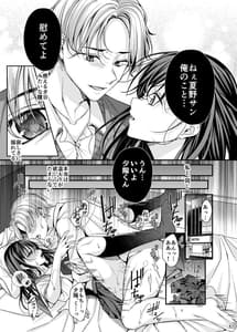 Page 6: 005.jpg | 落陽を追う向日葵～寝取られ堕ちた僕の彼女～ | View Page!