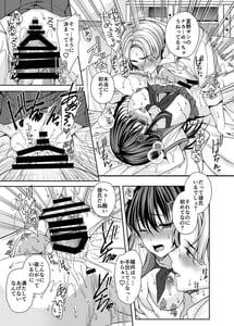 Page 8: 007.jpg | 落陽を追う向日葵～寝取られ堕ちた僕の彼女～ | View Page!