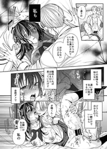 Page 9: 008.jpg | 落陽を追う向日葵～寝取られ堕ちた僕の彼女～ | View Page!