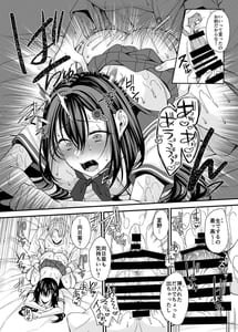 Page 11: 010.jpg | 落陽を追う向日葵～寝取られ堕ちた僕の彼女～ | View Page!