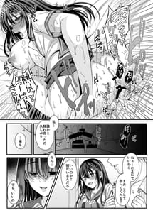 Page 16: 015.jpg | 落陽を追う向日葵～寝取られ堕ちた僕の彼女～ | View Page!
