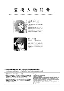 Page 4: 003.jpg | らむうこ露出物語2 | View Page!