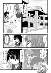 Page 5: 004.jpg | らむうこ露出物語2 | View Page!