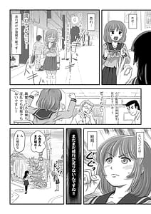 Page 6: 005.jpg | らむうこ露出物語2 | View Page!