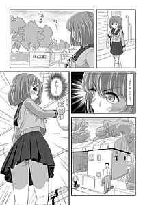 Page 7: 006.jpg | らむうこ露出物語2 | View Page!