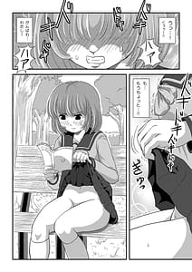 Page 10: 009.jpg | らむうこ露出物語2 | View Page!