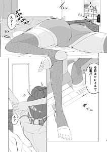 Page 3: 002.jpg | 蘭ちゃん、ちん道中! | View Page!