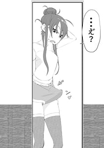 Page 4: 003.jpg | 蘭ちゃん、ちん道中! | View Page!