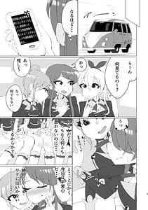 Page 9: 008.jpg | 蘭ちゃん、ちん道中! | View Page!