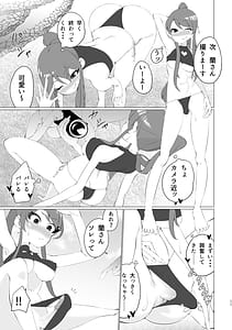 Page 11: 010.jpg | 蘭ちゃん、ちん道中! | View Page!