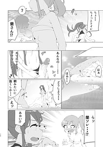Page 12: 011.jpg | 蘭ちゃん、ちん道中! | View Page!