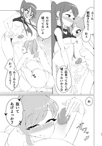 Page 13: 012.jpg | 蘭ちゃん、ちん道中! | View Page!