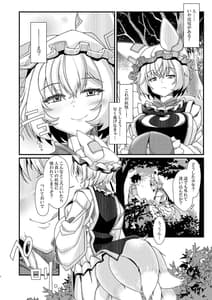 Page 6: 005.jpg | 藍様丸呑み合同誌 | View Page!
