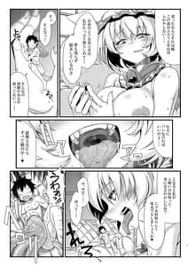 Page 9: 008.jpg | 藍様丸呑み合同誌 | View Page!