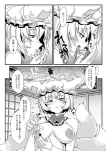 Page 10: 009.jpg | 藍様丸呑み合同誌 | View Page!