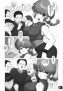Page 3: 002.jpg | 乱濫爛 | View Page!