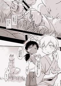 Page 3: 002.jpg | 藍サマーウォーズ | View Page!