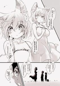 Page 4: 003.jpg | 藍サマーウォーズ | View Page!