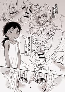 Page 6: 005.jpg | 藍サマーウォーズ | View Page!