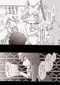 Page 10: 009.jpg | 藍サマーウォーズ | View Page!