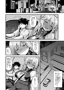 Page 6: 005.jpg | レンジャーちゃんと酔いどれ雷撃婚 | View Page!