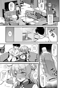 Page 7: 006.jpg | レンジャーちゃんと酔いどれ雷撃婚 | View Page!