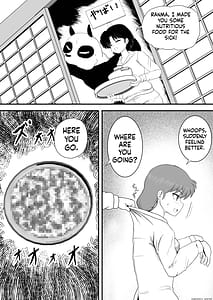 Page 13: 012.jpg | らんま1+1 | View Page!