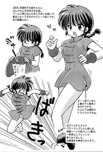 Page 4: 003.jpg | らんま1 2 おかえり! | View Page!