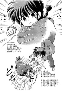 Page 5: 004.jpg | らんま1 2 おかえり! | View Page!
