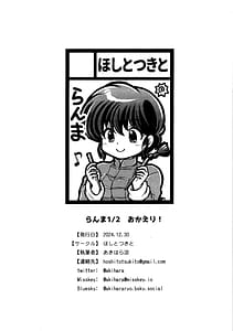 Page 8: 007.jpg | らんま1 2 おかえり! | View Page!