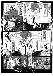 Page 9: 008.jpg | らんまの過去録 | View Page!