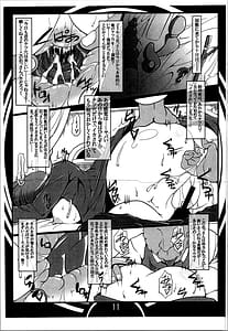 Page 11: 010.jpg | らんまの過去録 | View Page!