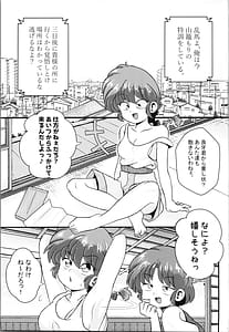 Page 3: 002.jpg | 乱満漢全席 (らんま1 | View Page!